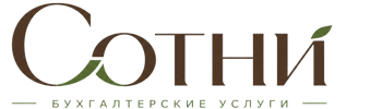Профессиональное бухгалтерское обслуживание в Ростове-на-Доне 2026